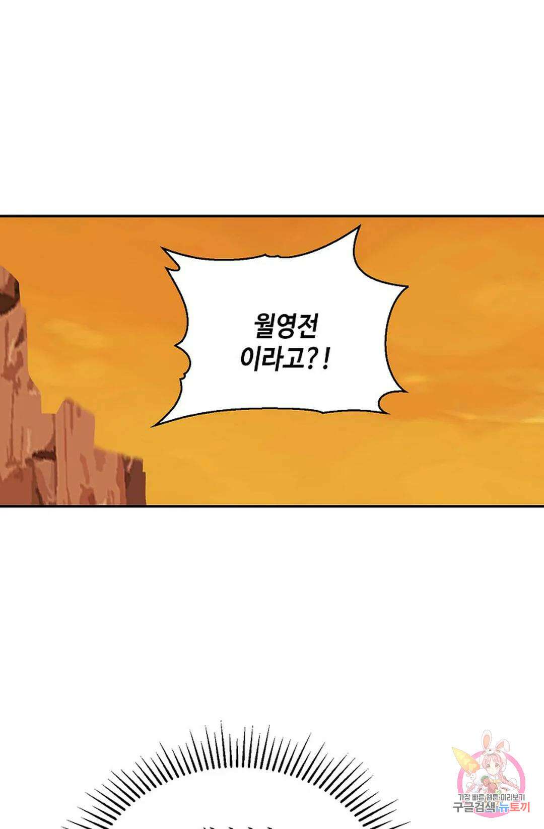 무련전봉 876화 55