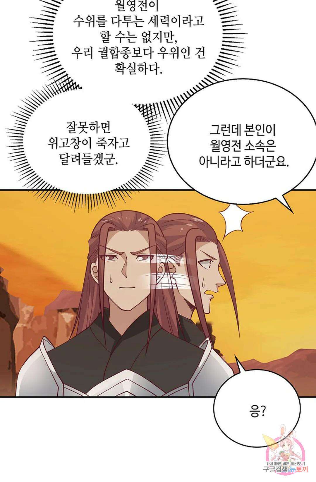 무련전봉 876화 56