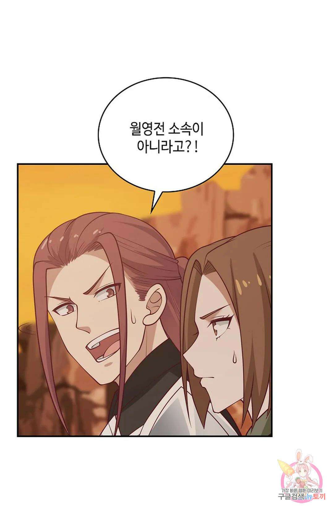 무련전봉 876화 57