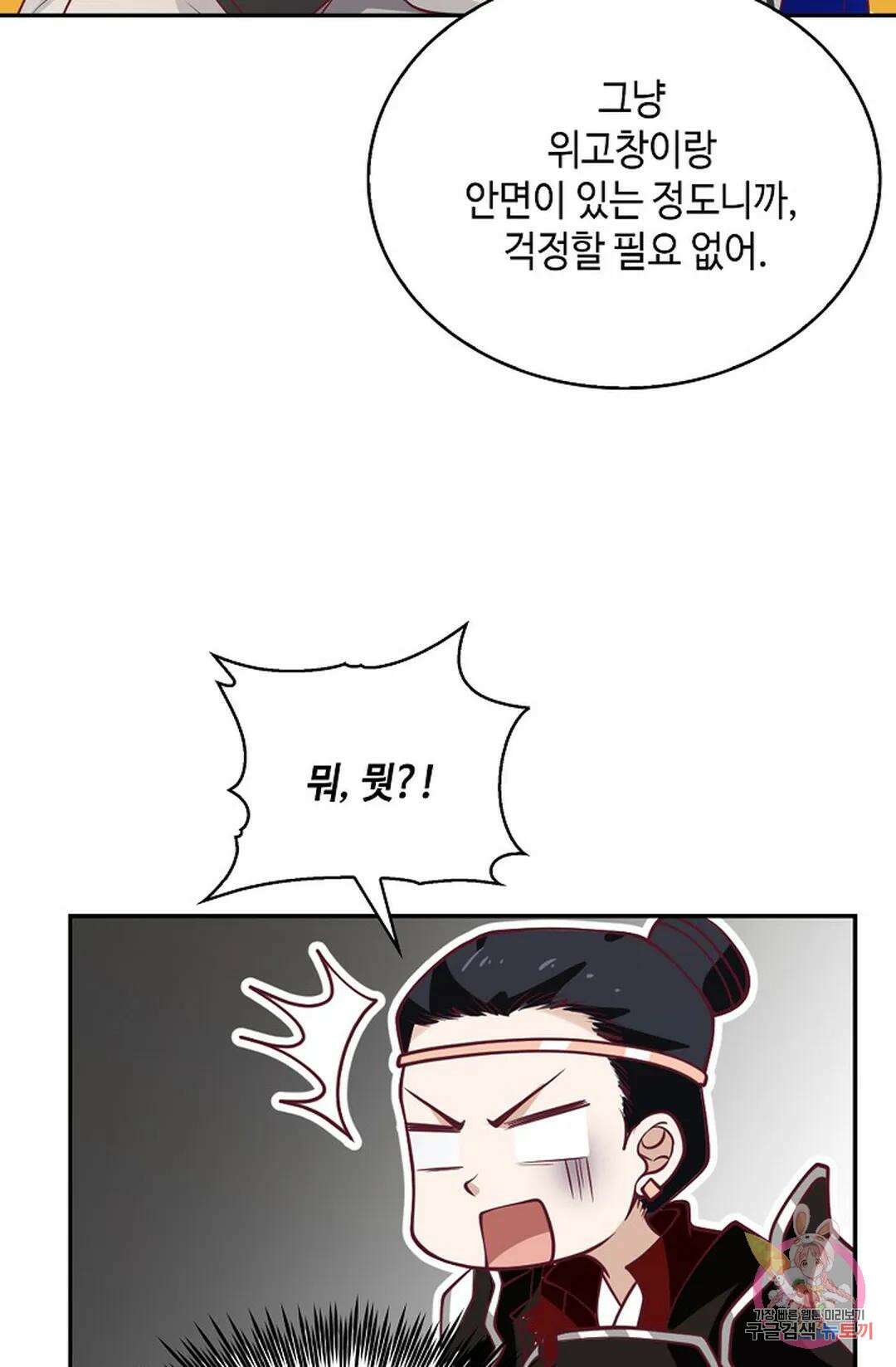 무련전봉 876화 60