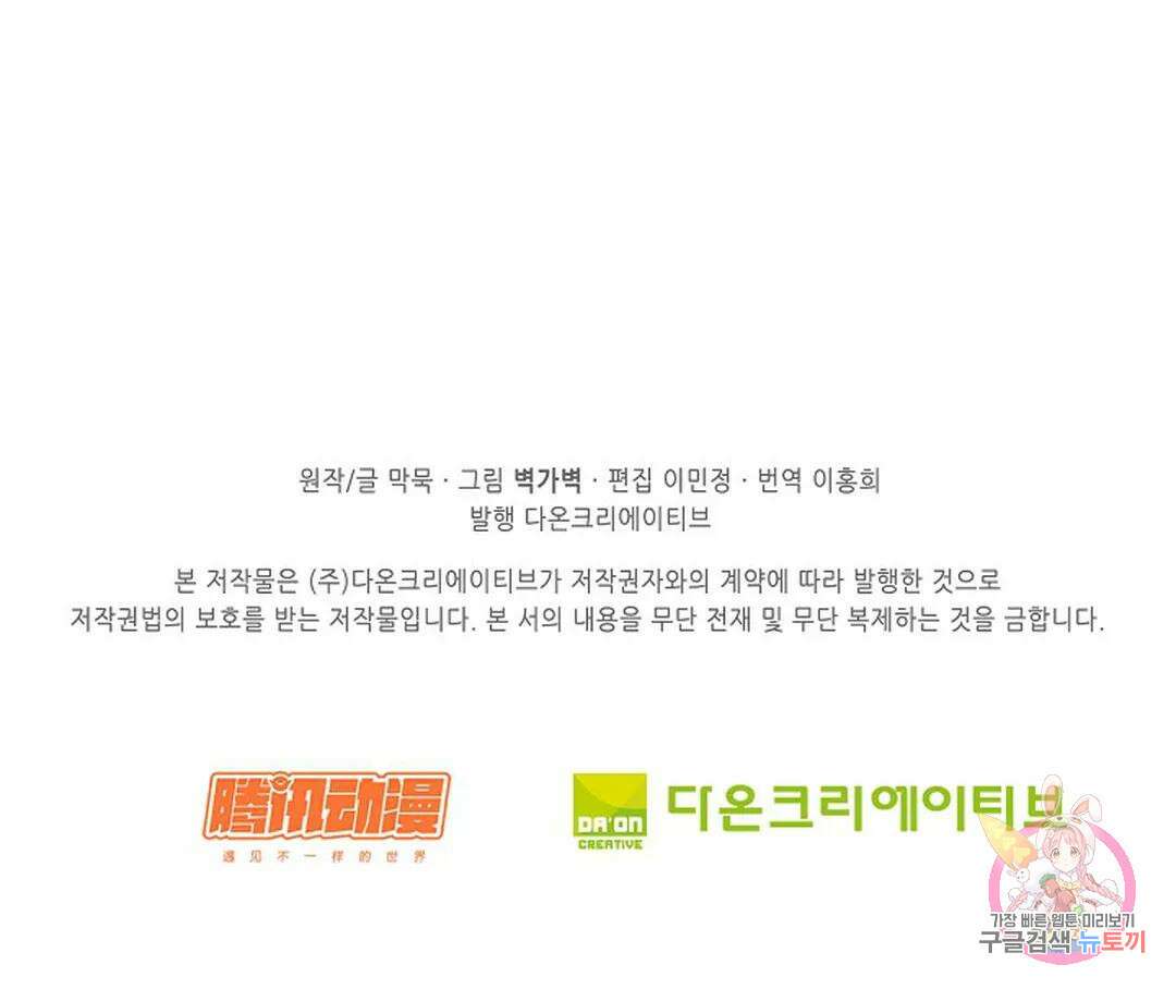 무련전봉 876화 62