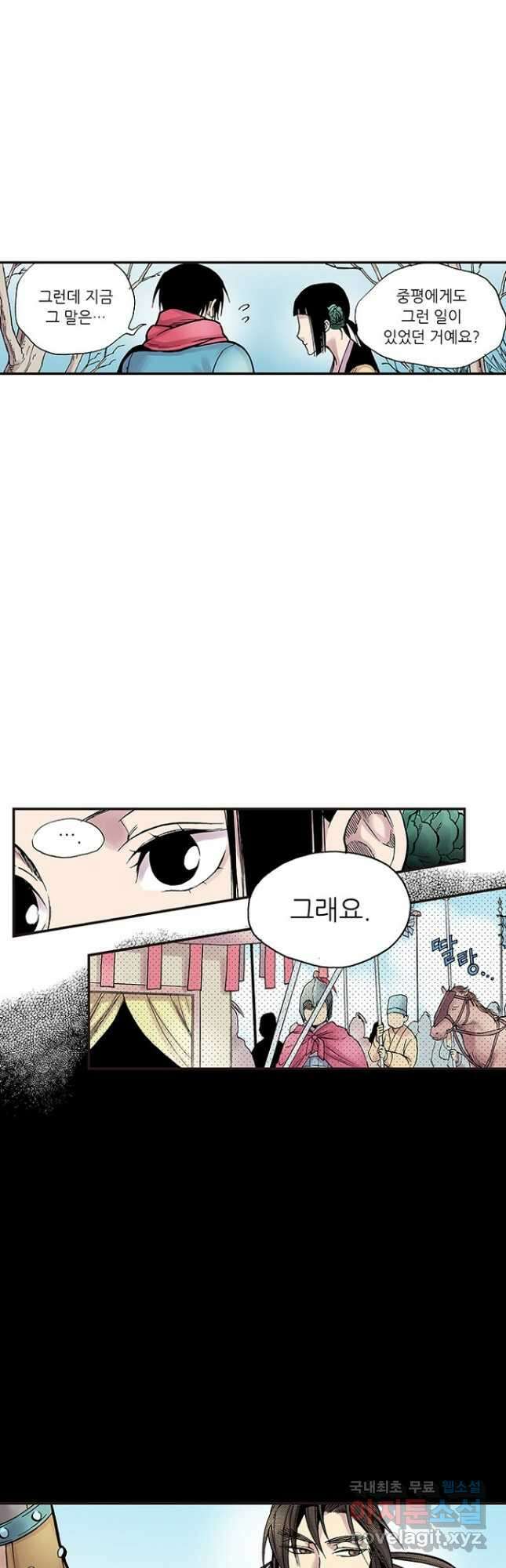 복원가의 집 275화-의뢰139(하) 2