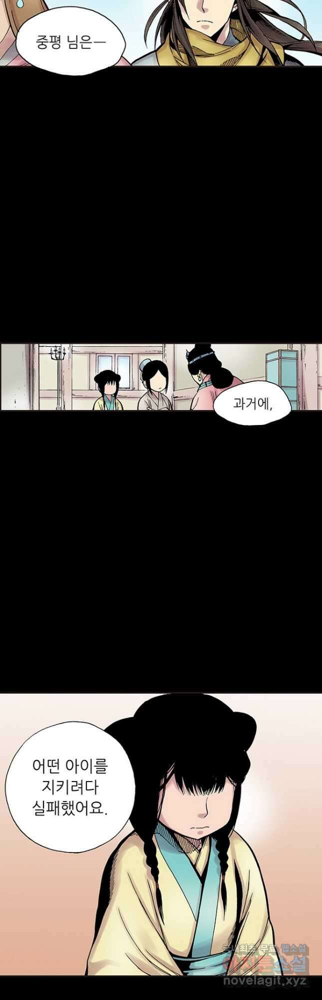 복원가의 집 275화-의뢰139(하) 3