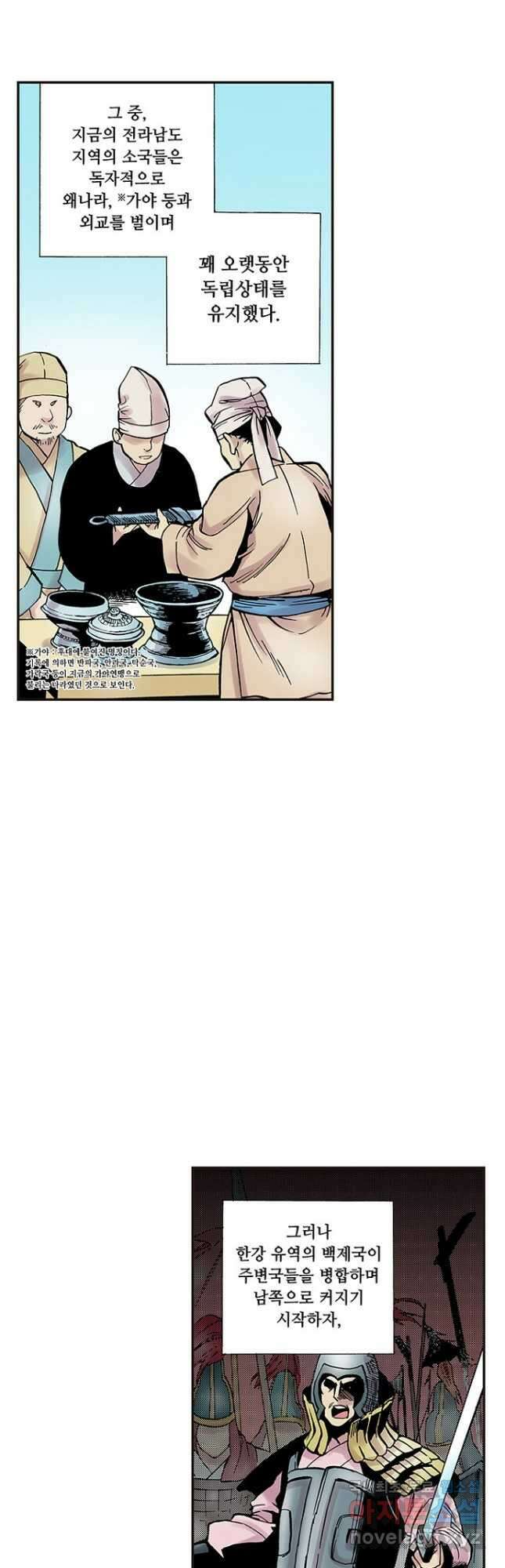 복원가의 집 275화-의뢰139(하) 5