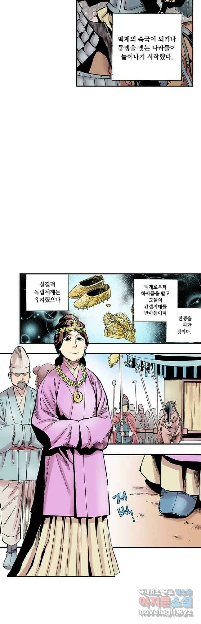 복원가의 집 275화-의뢰139(하) 6