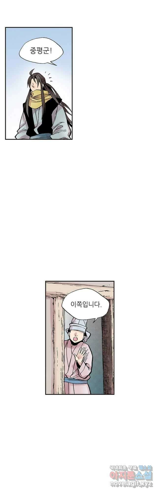 복원가의 집 275화-의뢰139(하) 9