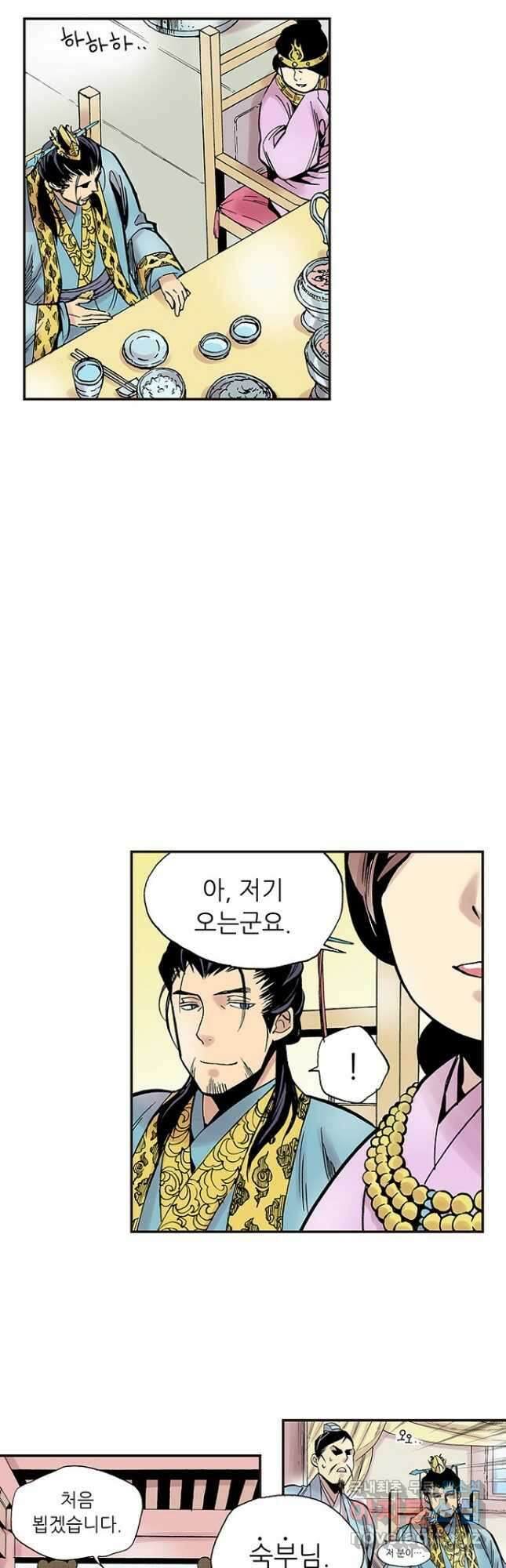 복원가의 집 275화-의뢰139(하) 11