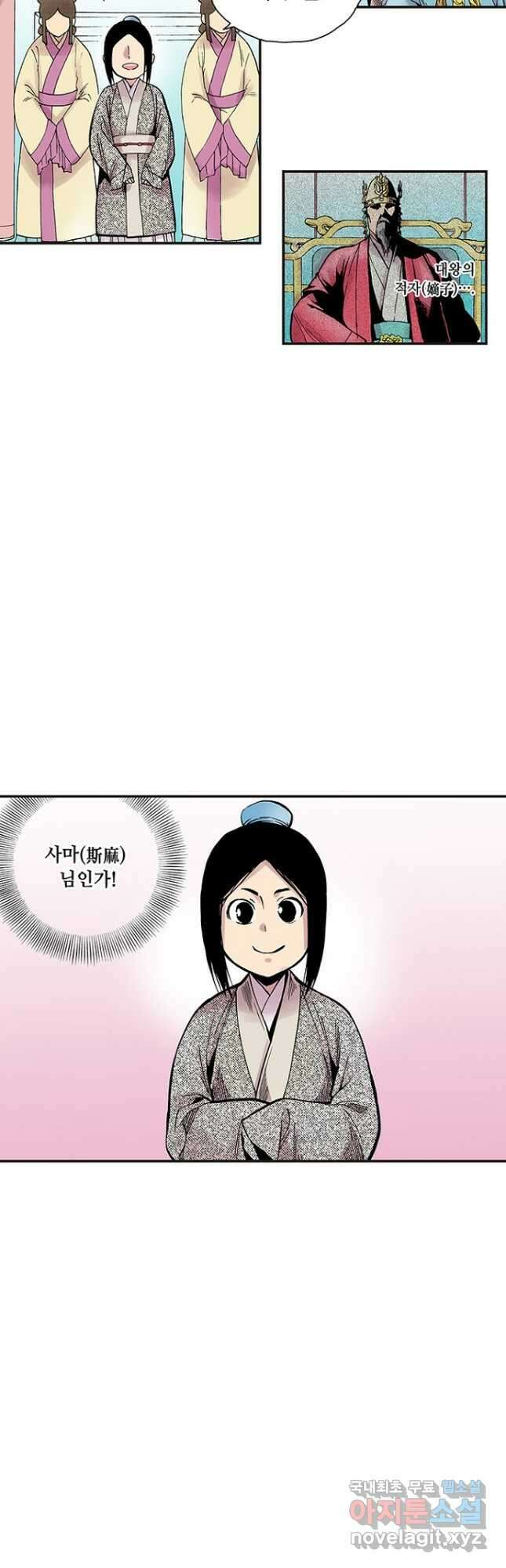 복원가의 집 275화-의뢰139(하) 12