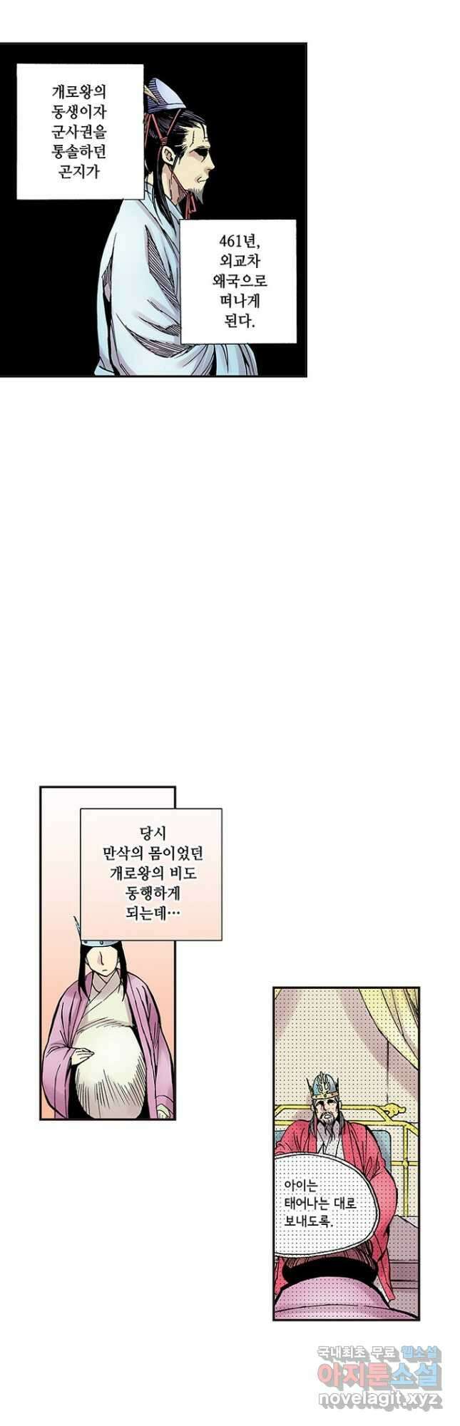 복원가의 집 275화-의뢰139(하) 13