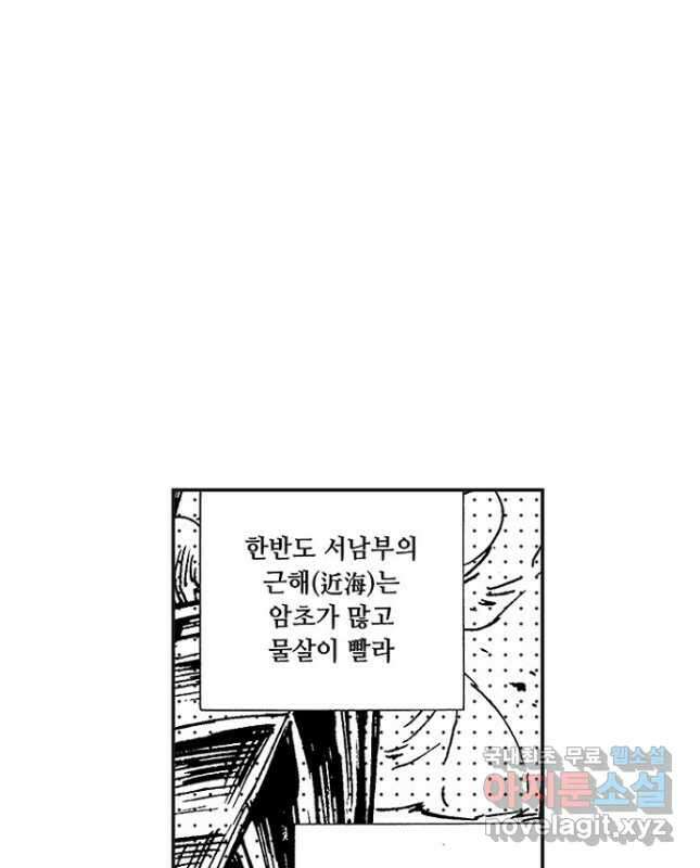 복원가의 집 275화-의뢰139(하) 15