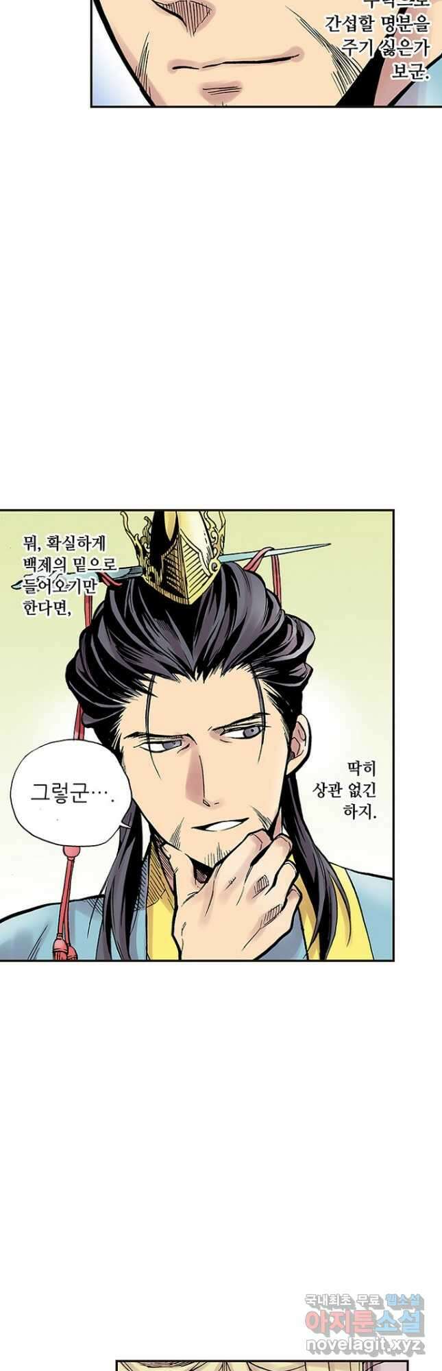 복원가의 집 275화-의뢰139(하) 19