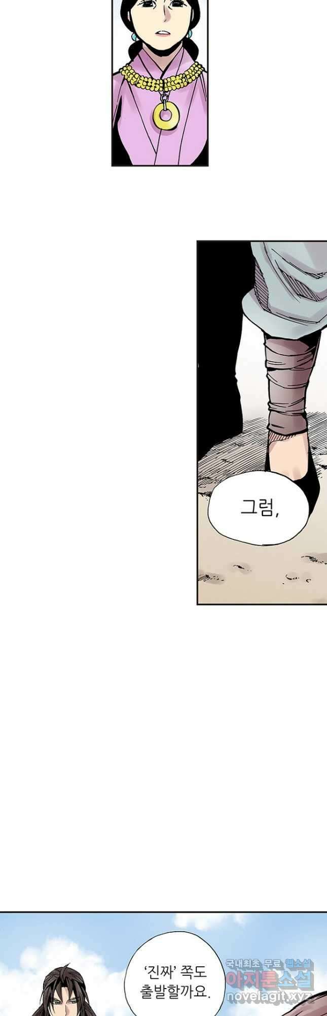 복원가의 집 275화-의뢰139(하) 23