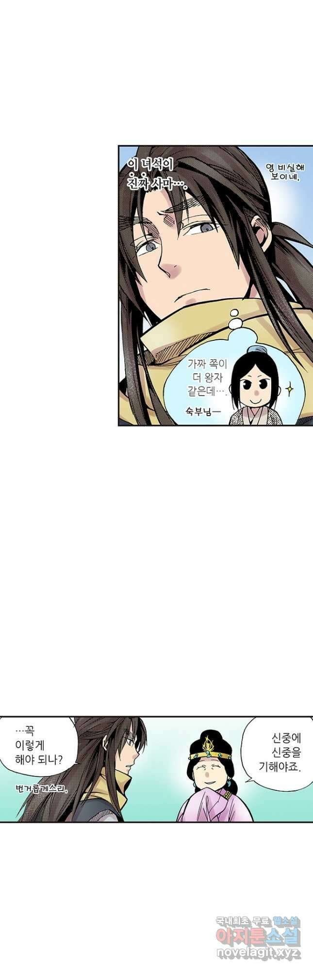 복원가의 집 275화-의뢰139(하) 25