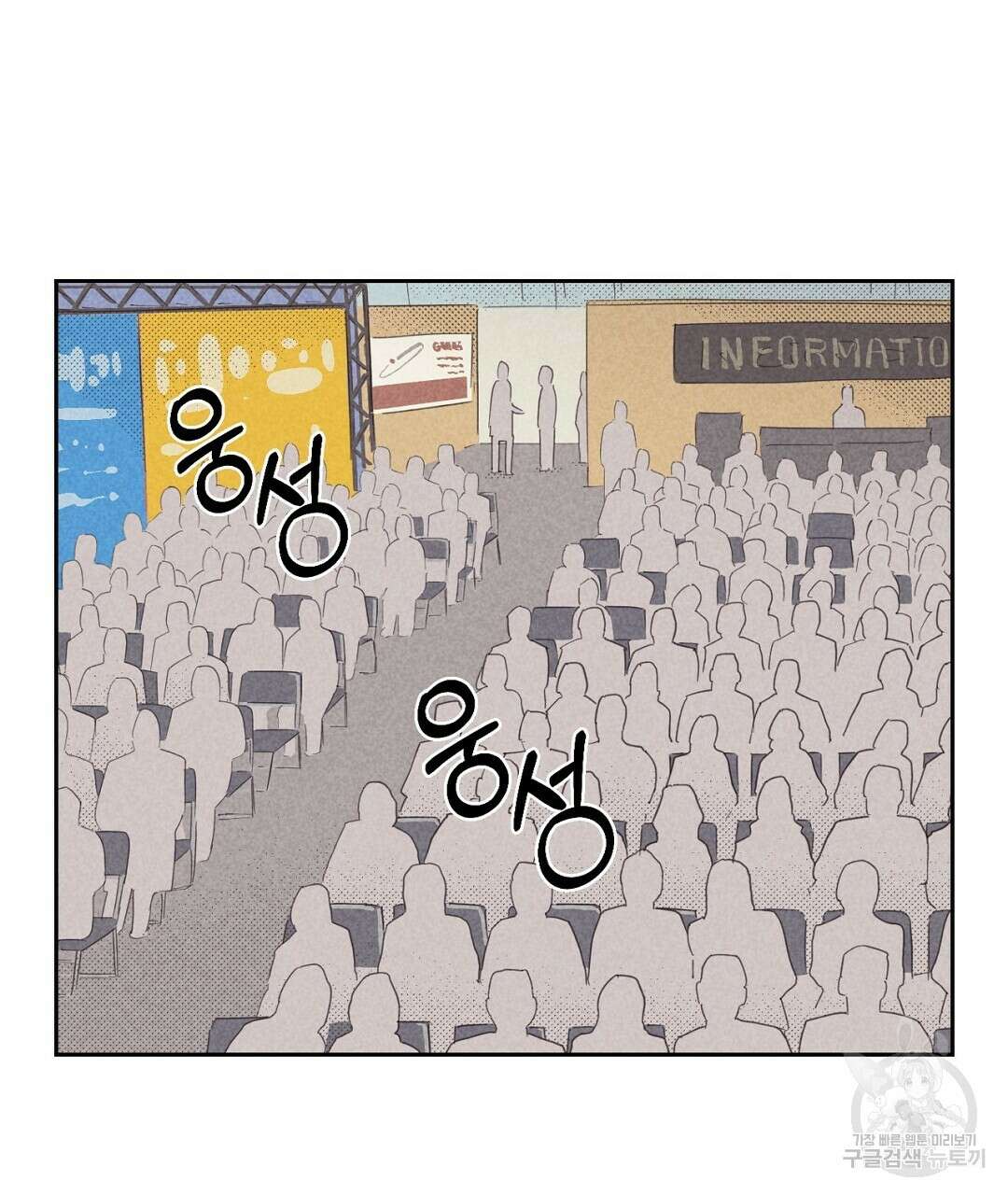 지금부터 사내연애 썰푼다 10화 5