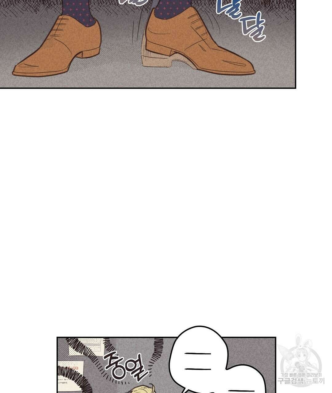 지금부터 사내연애 썰푼다 10화 7