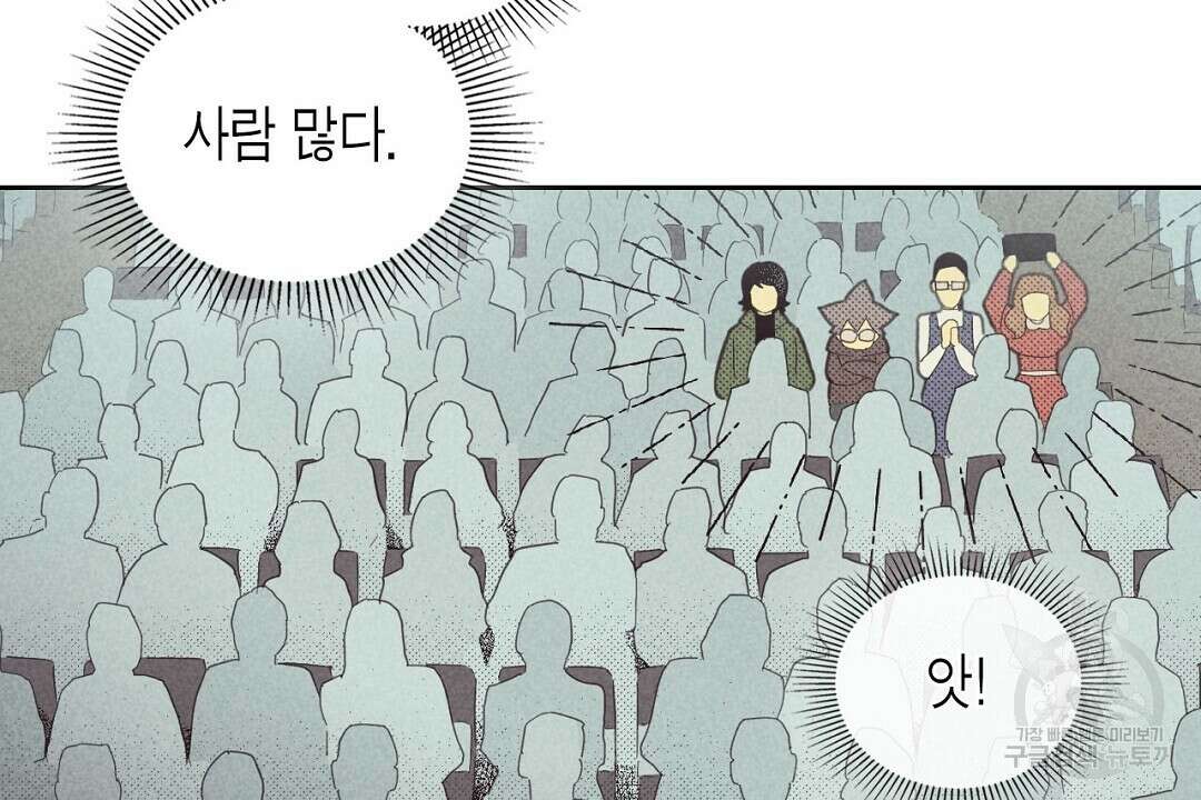 지금부터 사내연애 썰푼다 10화 16