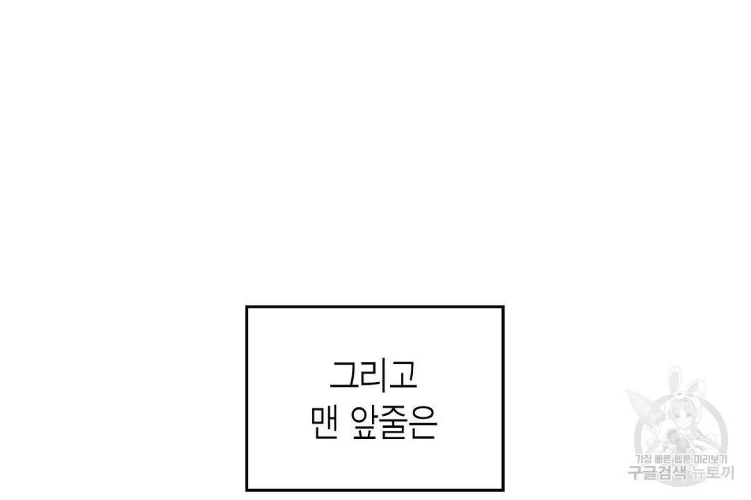 지금부터 사내연애 썰푼다 10화 20