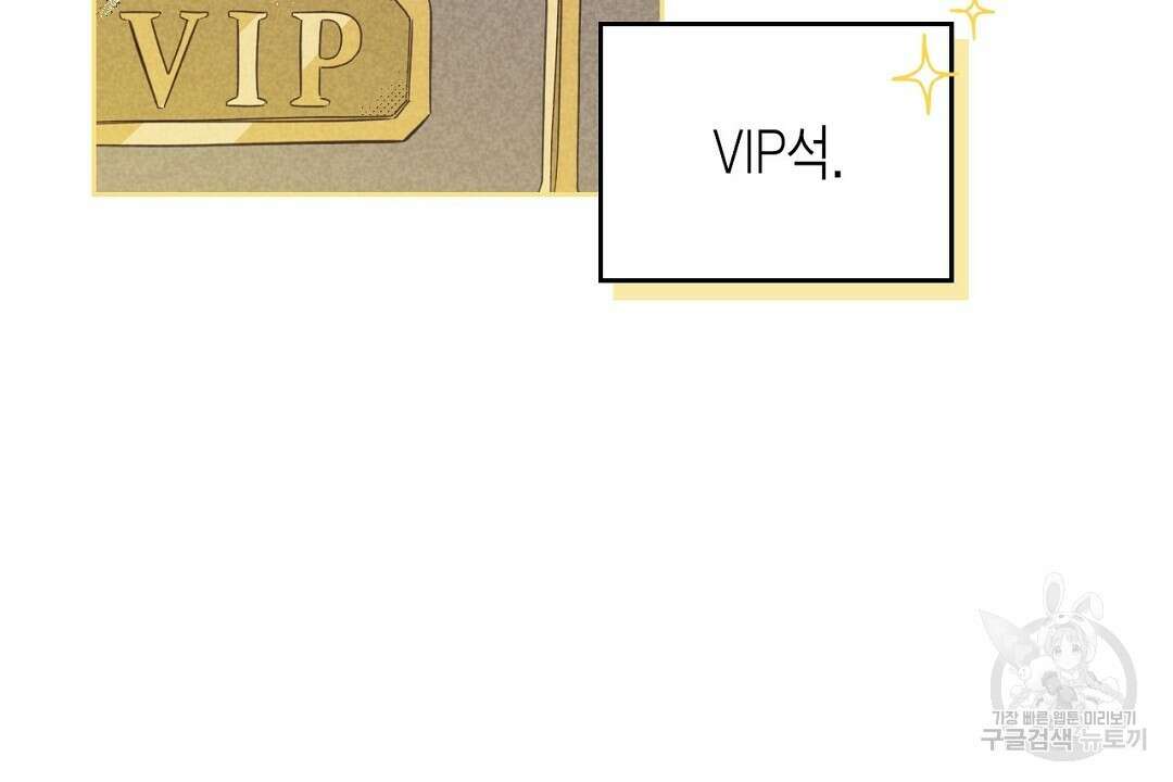 지금부터 사내연애 썰푼다 10화 22