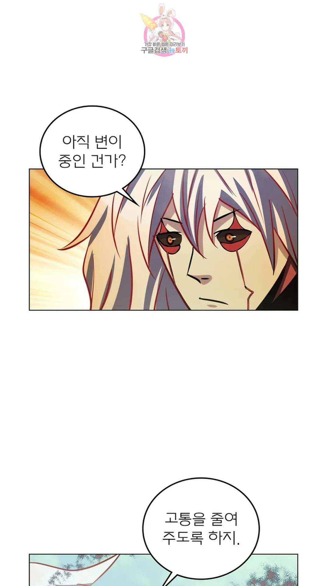 블러디발렌타인:인류종말 블러디 발렌타인: 인류종말 499화 1