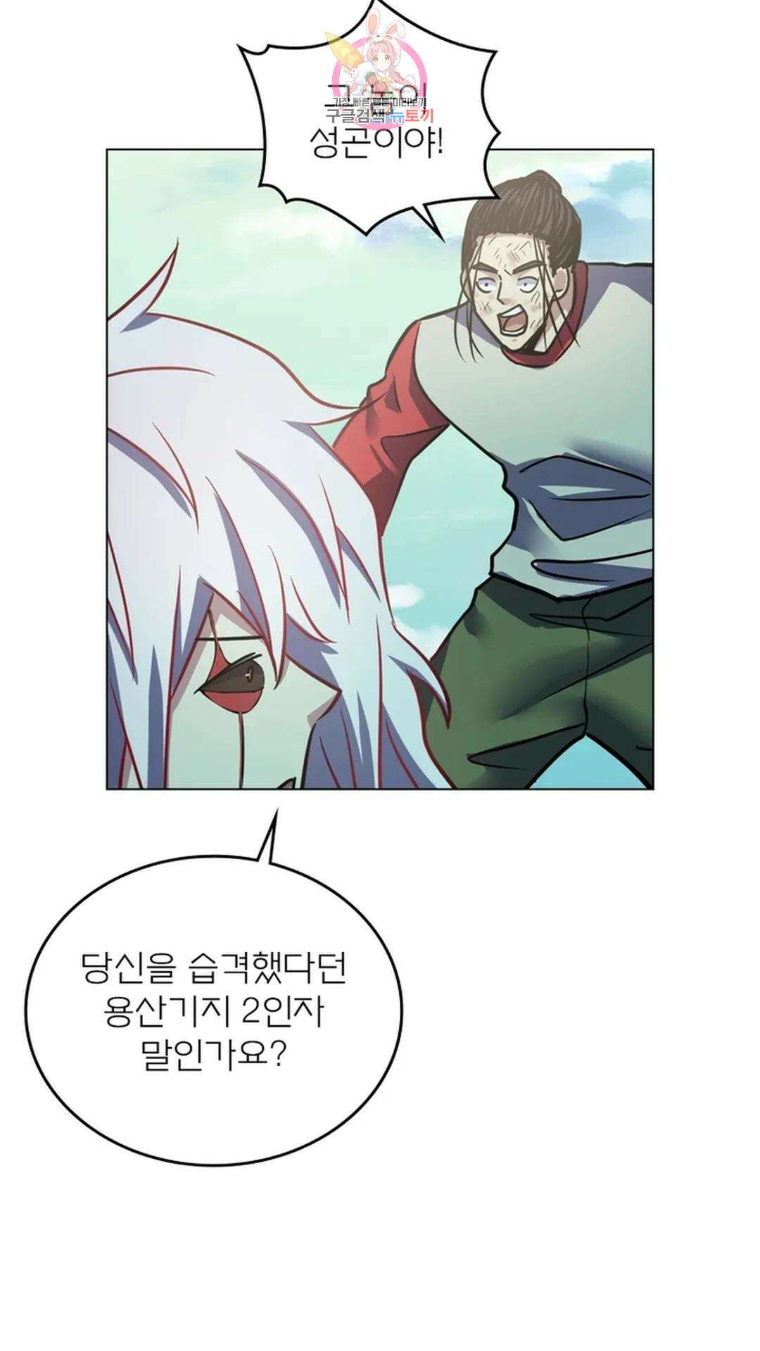 블러디발렌타인:인류종말 블러디 발렌타인: 인류종말 499화 4