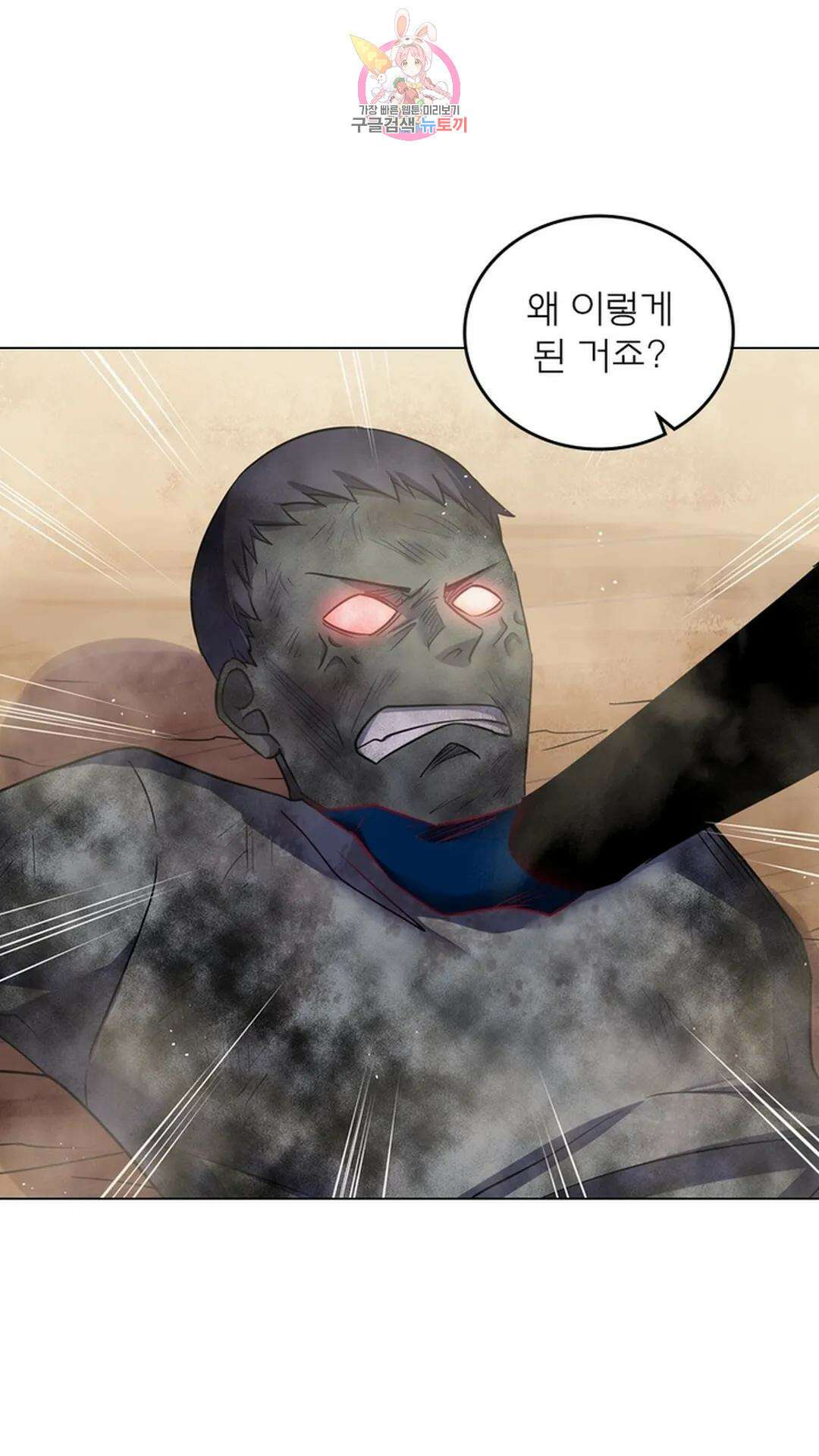 블러디발렌타인:인류종말 블러디 발렌타인: 인류종말 499화 5