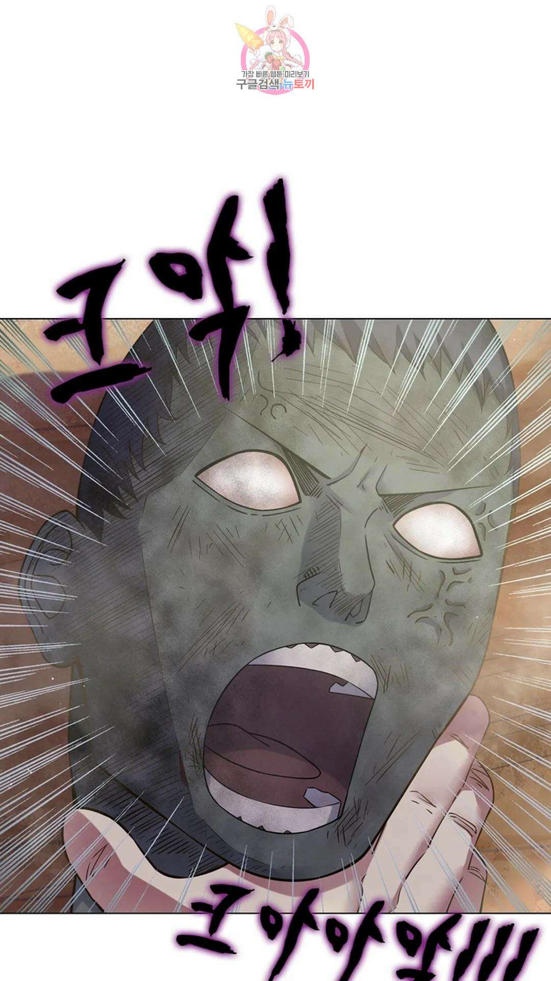 블러디발렌타인:인류종말 블러디 발렌타인: 인류종말 499화 8