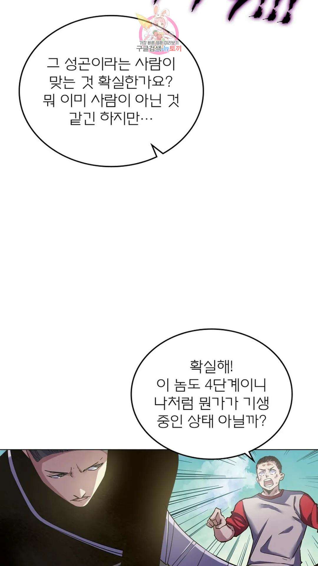 블러디발렌타인:인류종말 블러디 발렌타인: 인류종말 499화 9