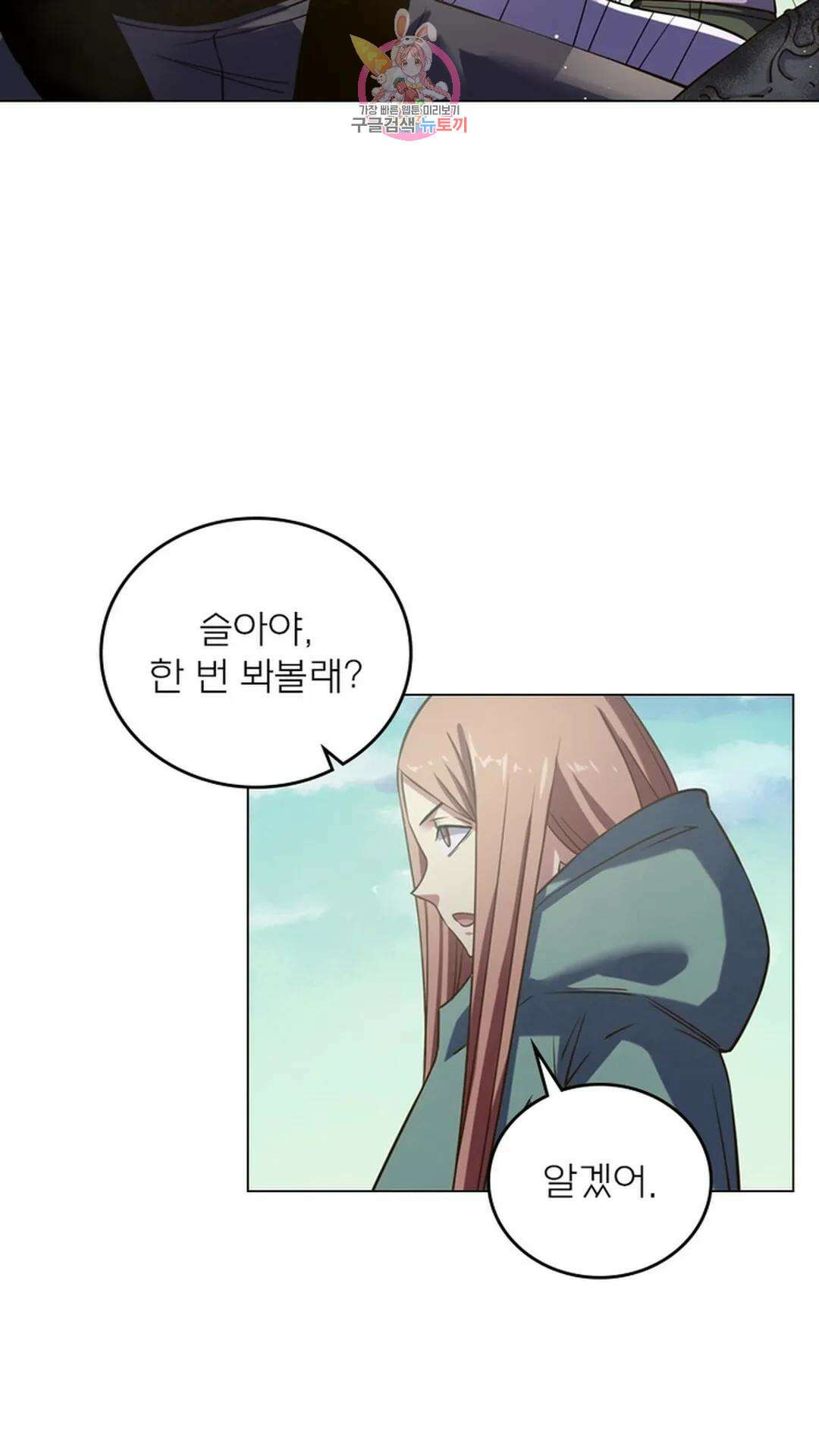 블러디발렌타인:인류종말 블러디 발렌타인: 인류종말 499화 10