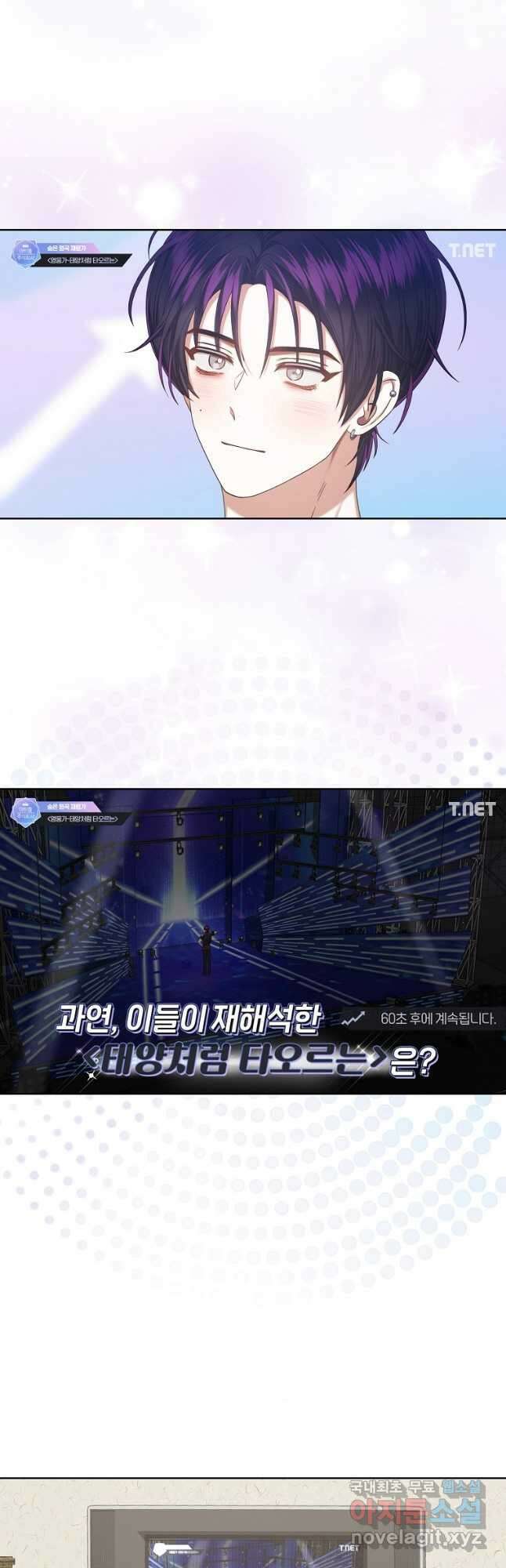 데뷔 못 하면 죽는 병 걸림 35화 9