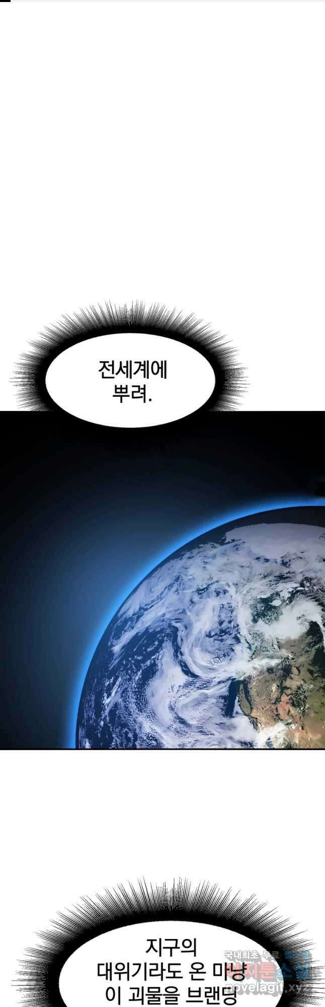 존재 47화 1