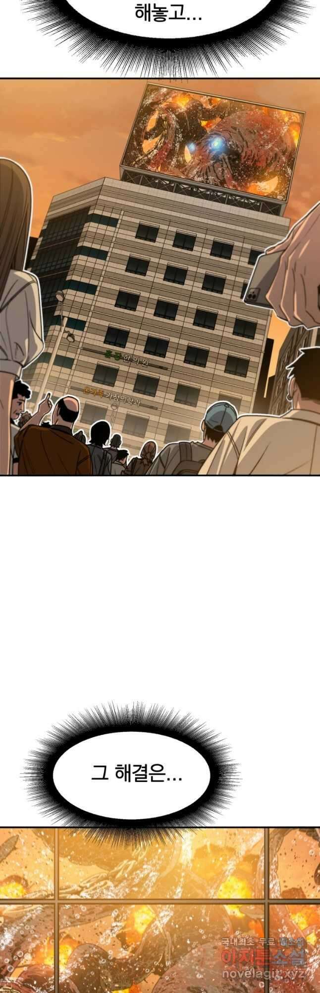 존재 47화 2