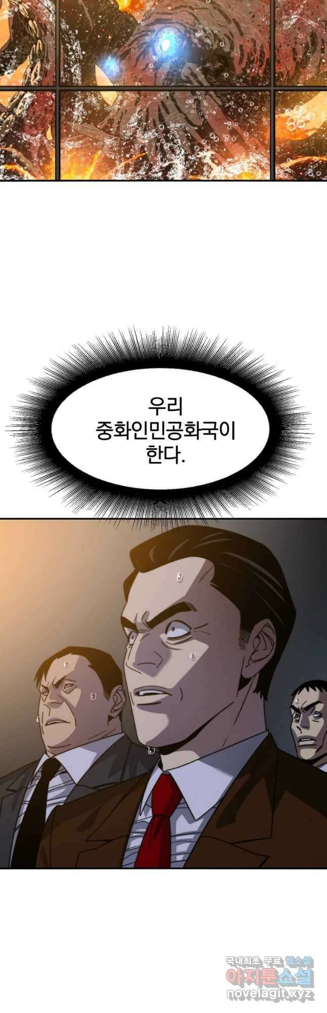 존재 47화 3