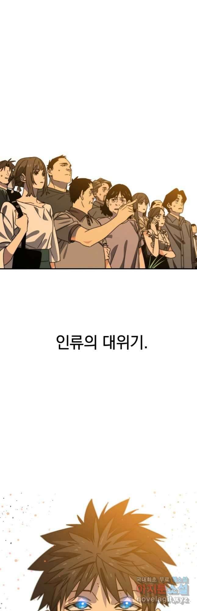 존재 47화 4
