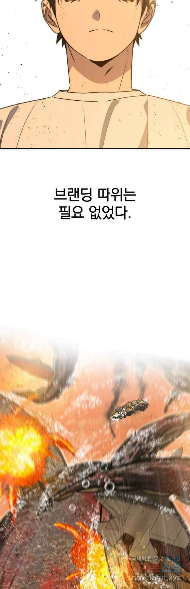 존재 47화 5