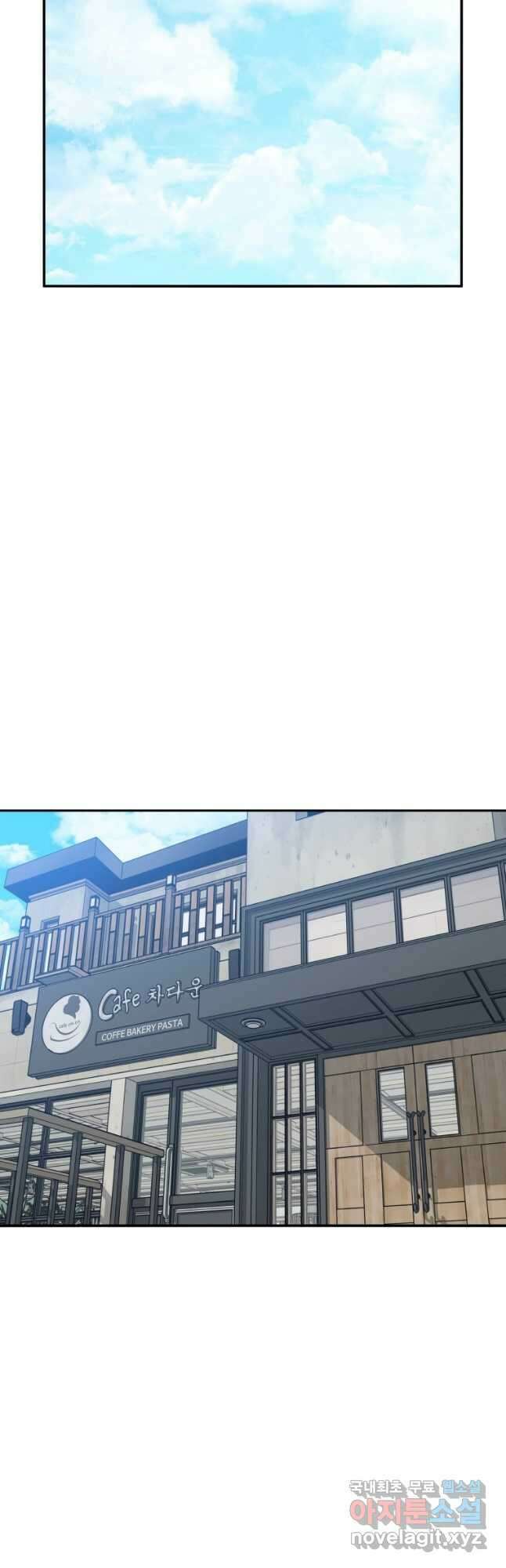 존재 47화 8