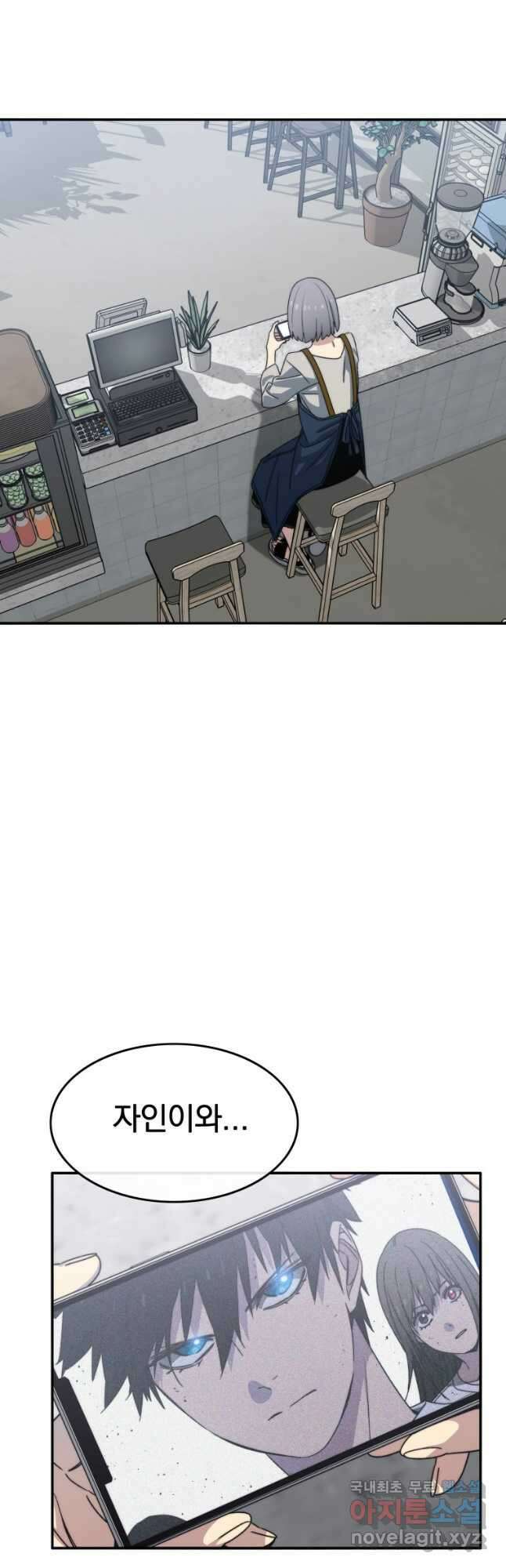 존재 47화 9