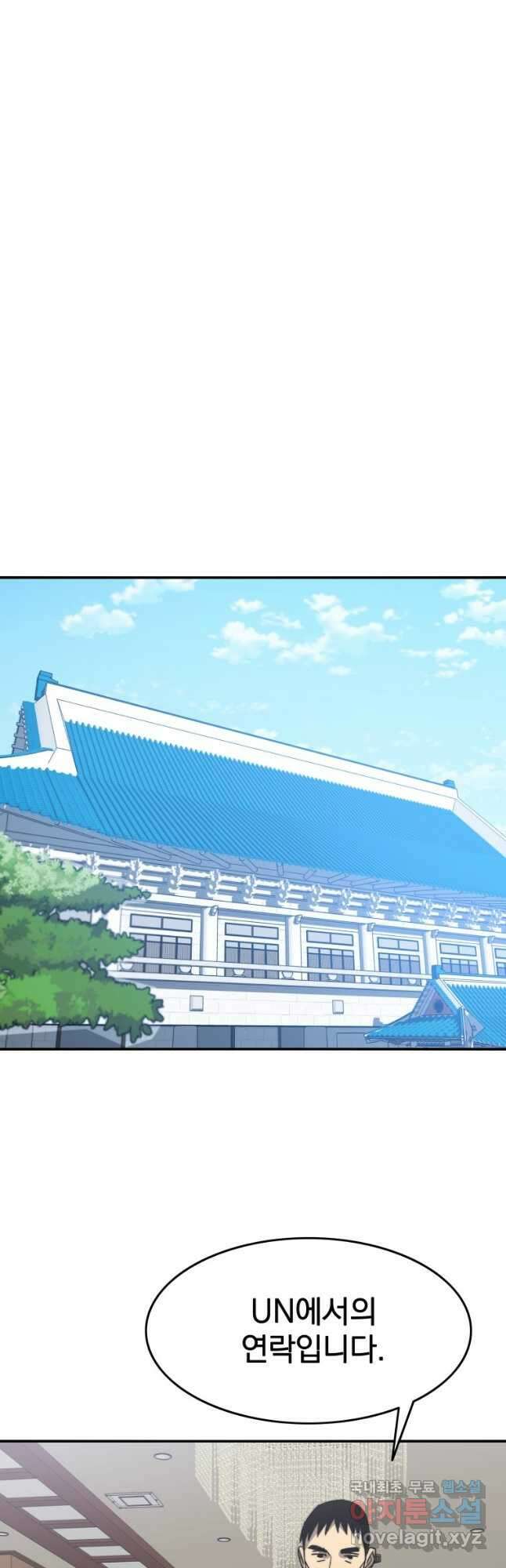 존재 47화 11