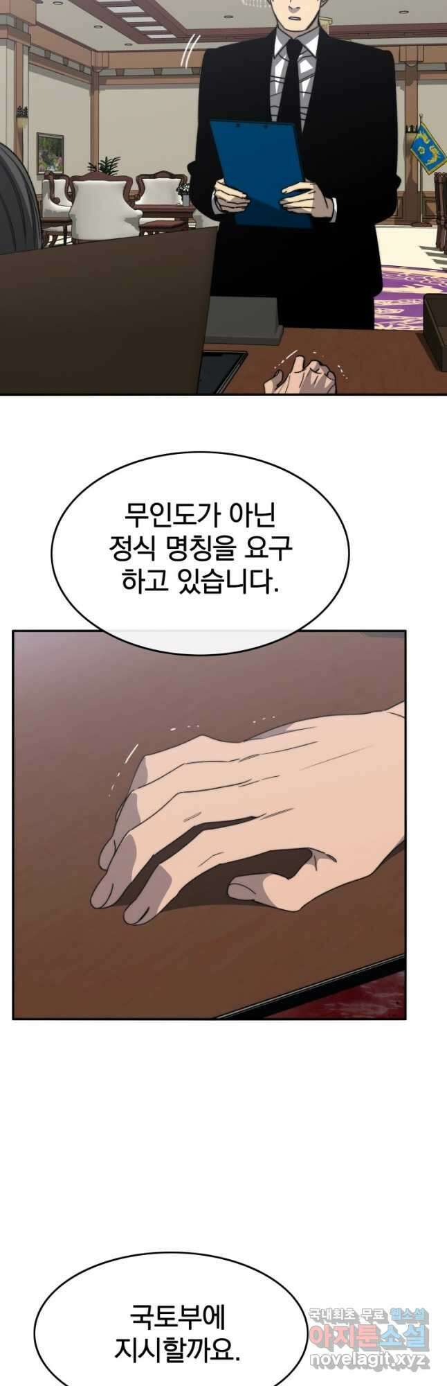 존재 47화 12