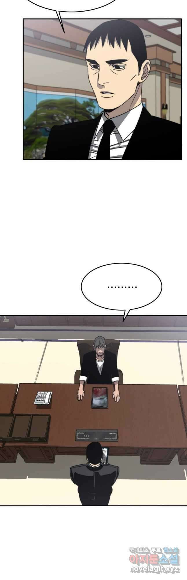 존재 47화 13