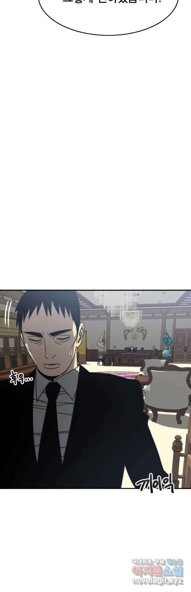 존재 47화 16