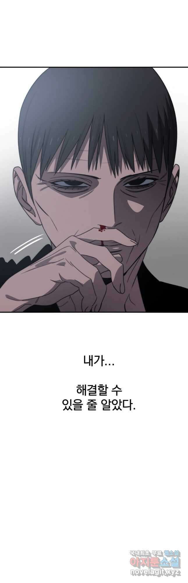 존재 47화 18