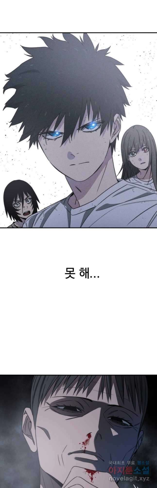 존재 47화 19
