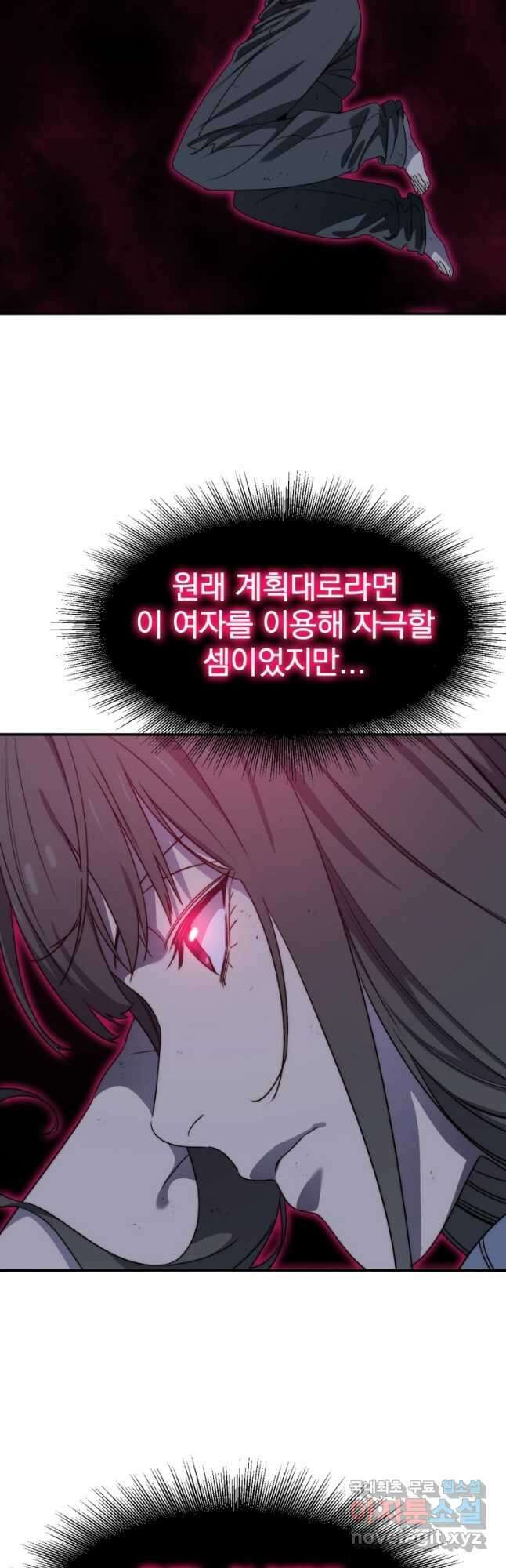 존재 47화 28