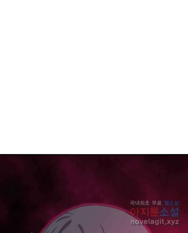 존재 47화 30