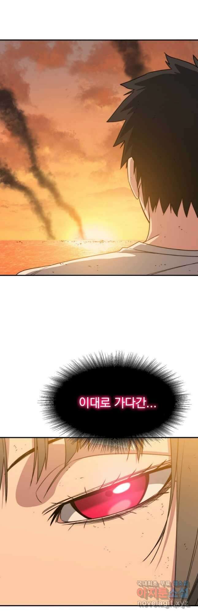 존재 47화 32