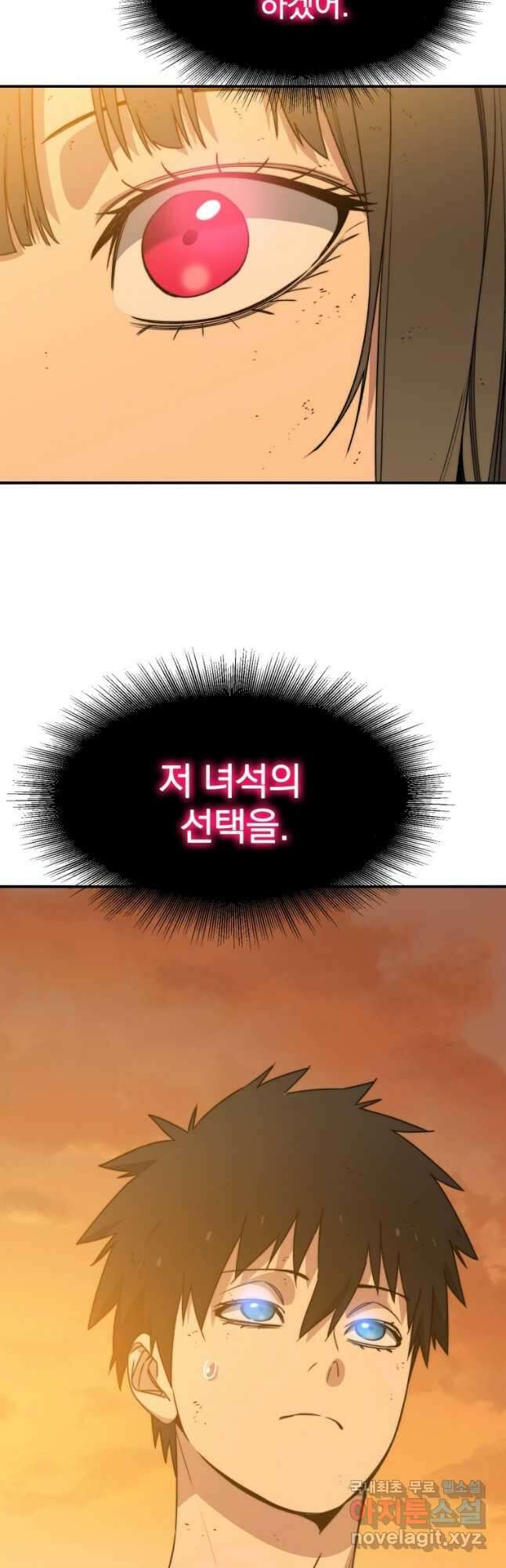 존재 47화 36