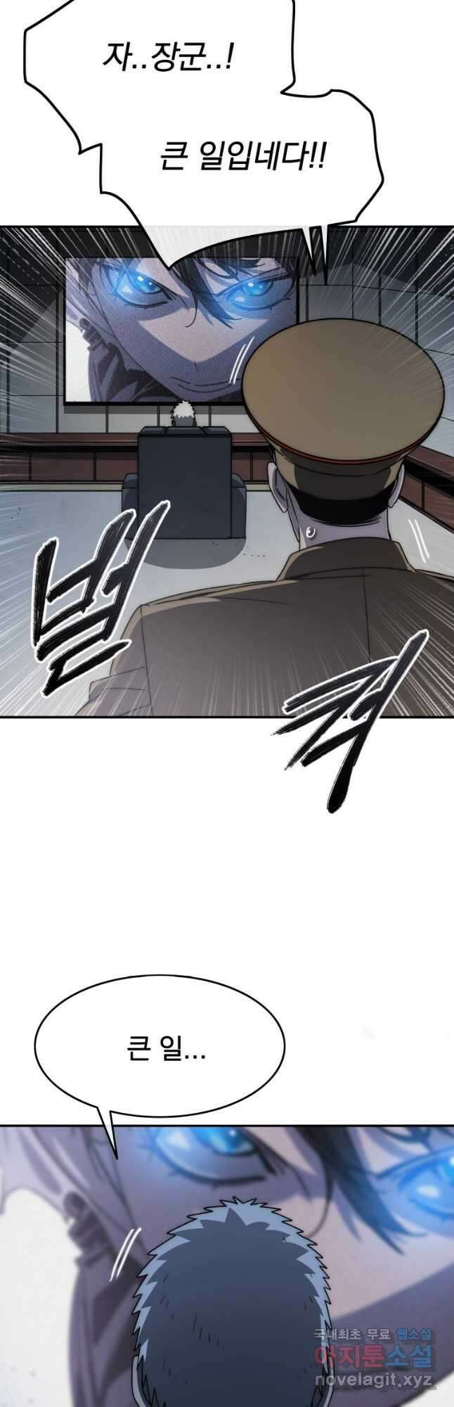 존재 47화 43