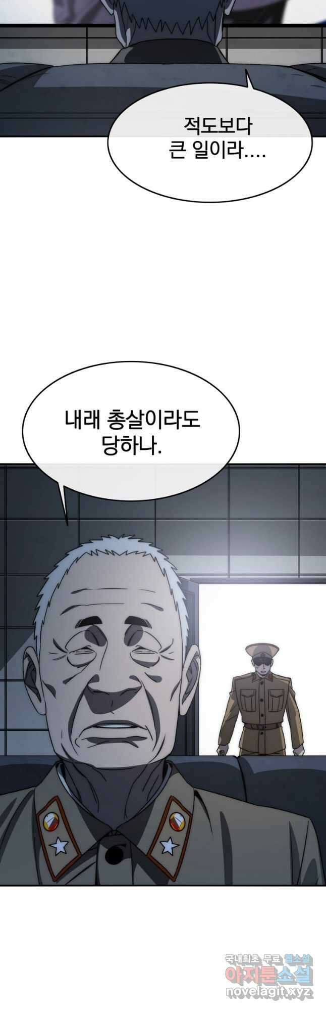존재 47화 44