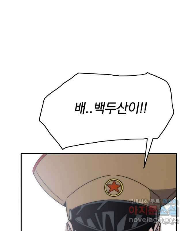 존재 47화 45