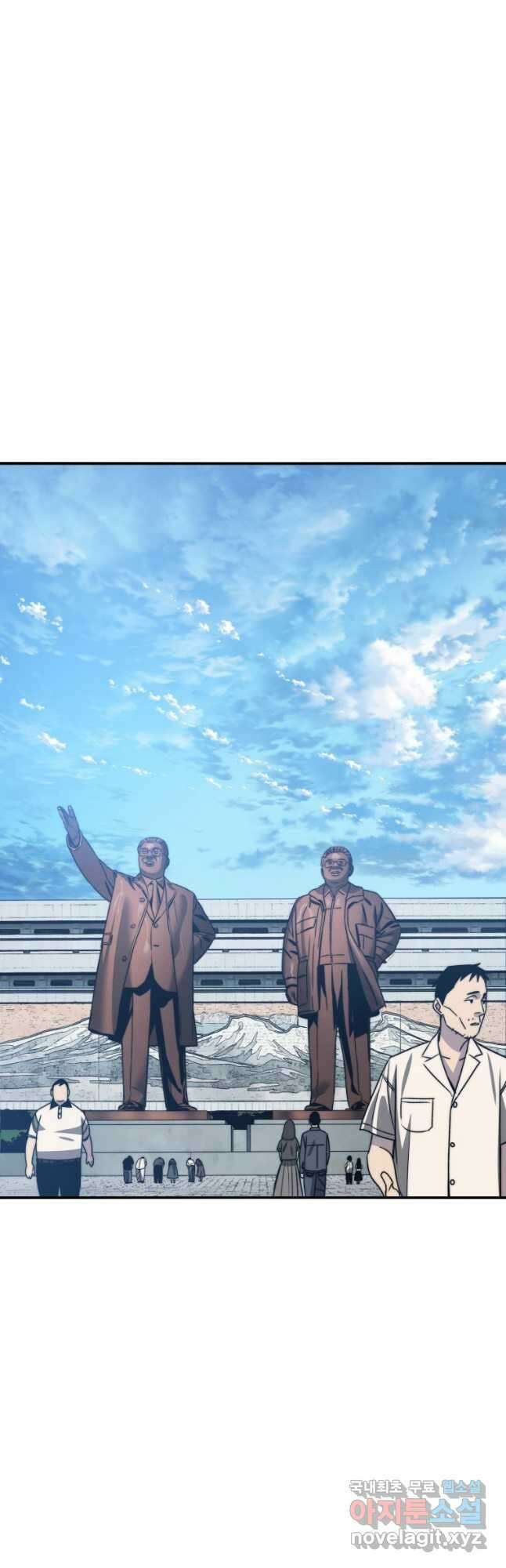 존재 47화 50